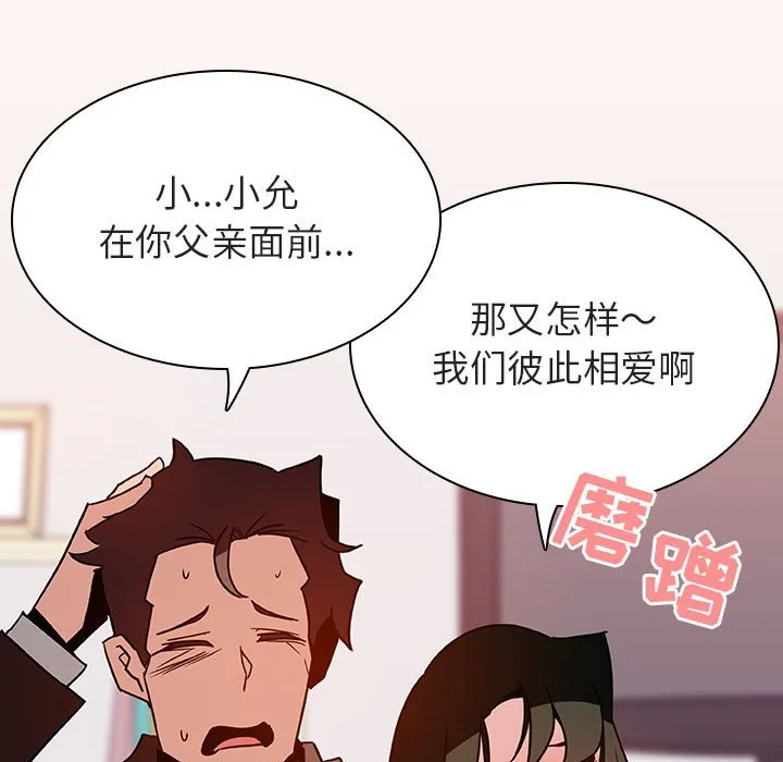 秘密合约 - 第27章 - page 72