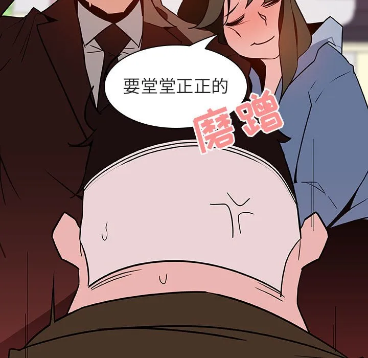 秘密合约 - 第27章 - page 73