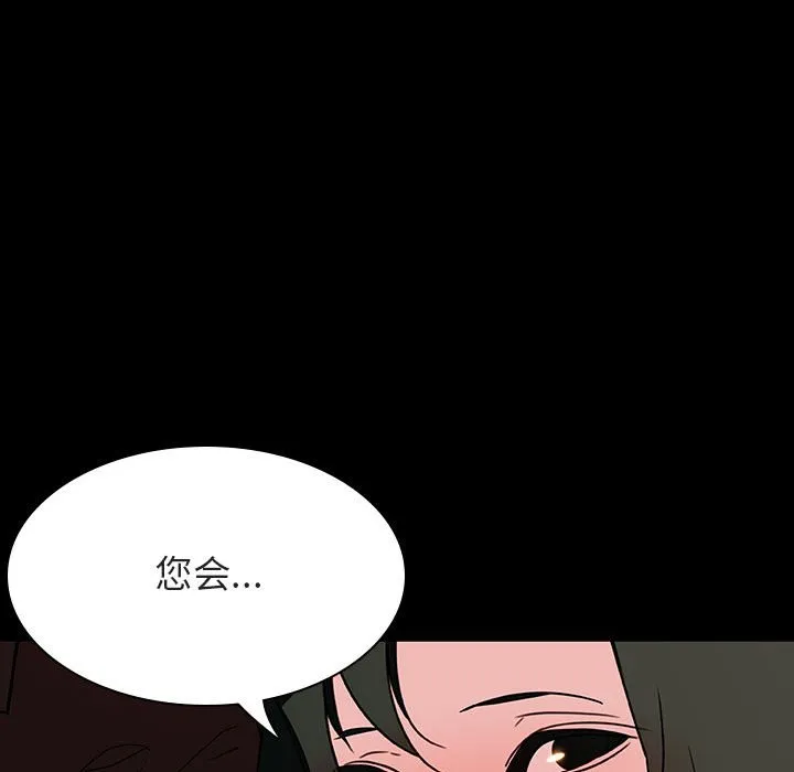 秘密合约 - 第27章 - page 75