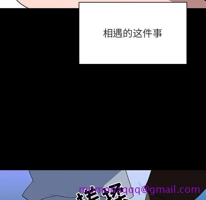 秘密合约 - 第27章 - page 86