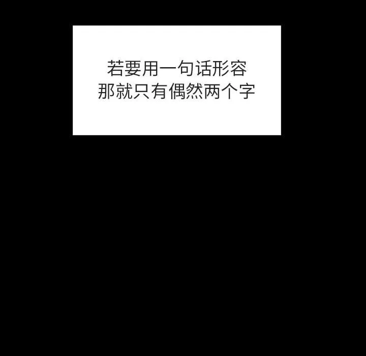 秘密合约 - 第27章 - page 90