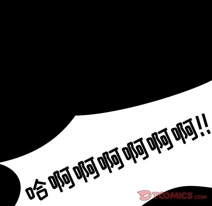 秘密合约 - 第27章 - page 92
