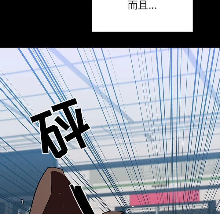 秘密合约 - 第27章 - page 95