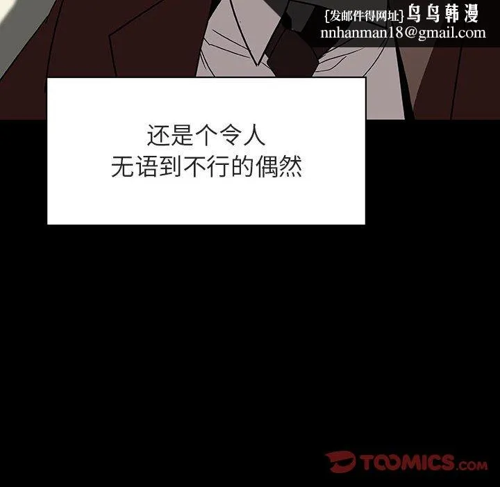 秘密合约 - 第27章 - page 100