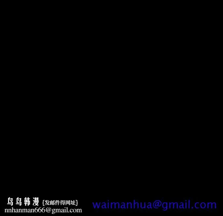 秘密合约 - 第27章 - page 101
