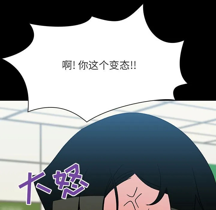 秘密合约 - 第27章 - page 102