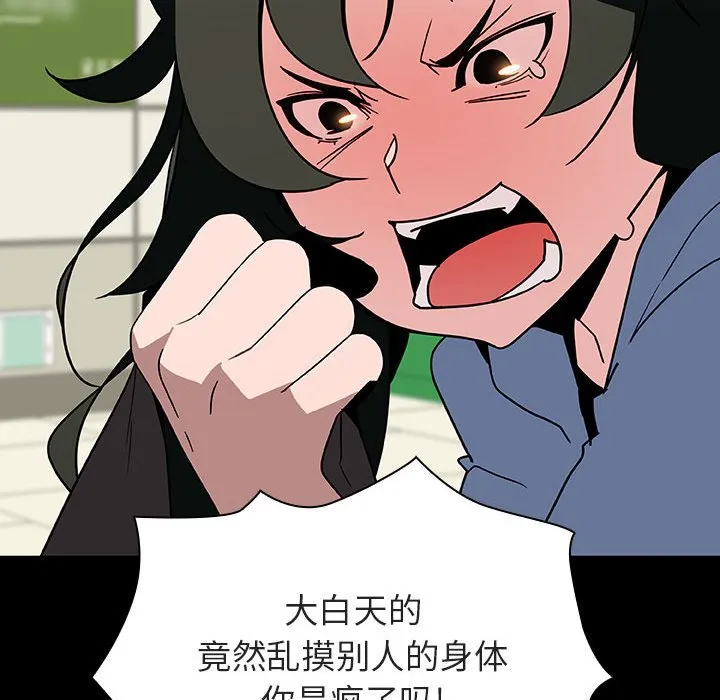 秘密合约 - 第27章 - page 103