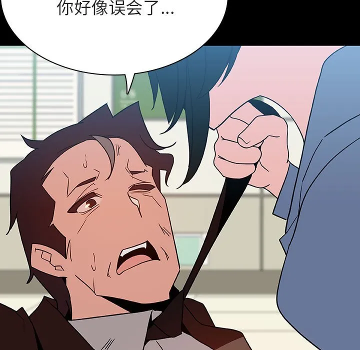 秘密合约 - 第27章 - page 107