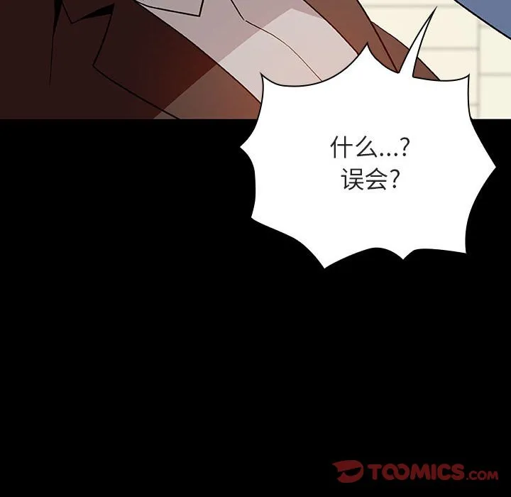 秘密合约 - 第27章 - page 108