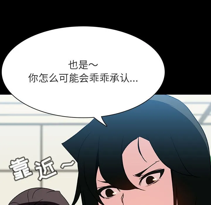 秘密合约 - 第27章 - page 109