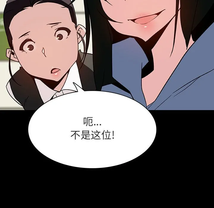 秘密合约 - 第27章 - page 110