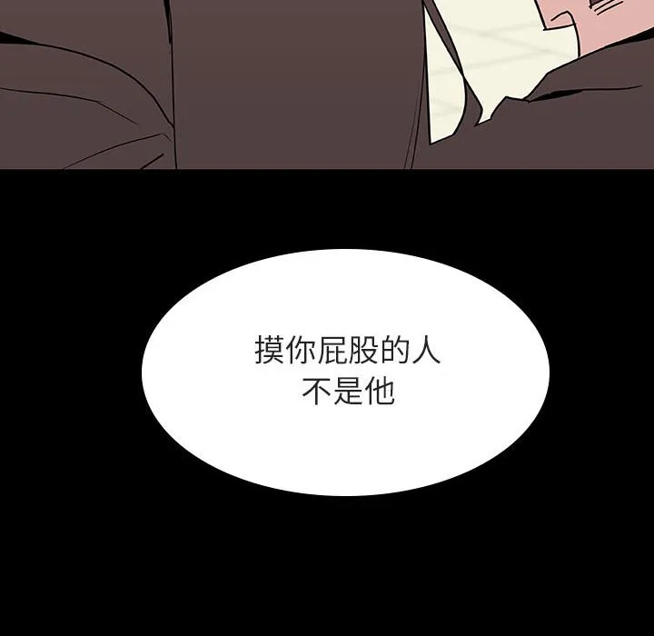 秘密合约 - 第27章 - page 114