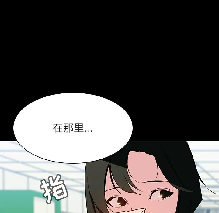 秘密合约 - 第27章 - page 115