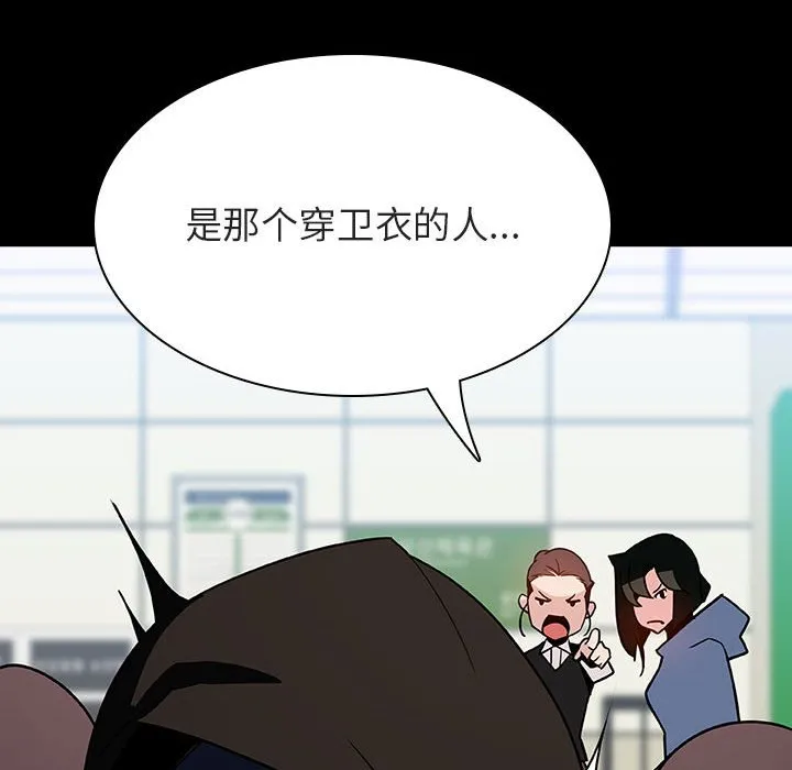秘密合约 - 第27章 - page 118