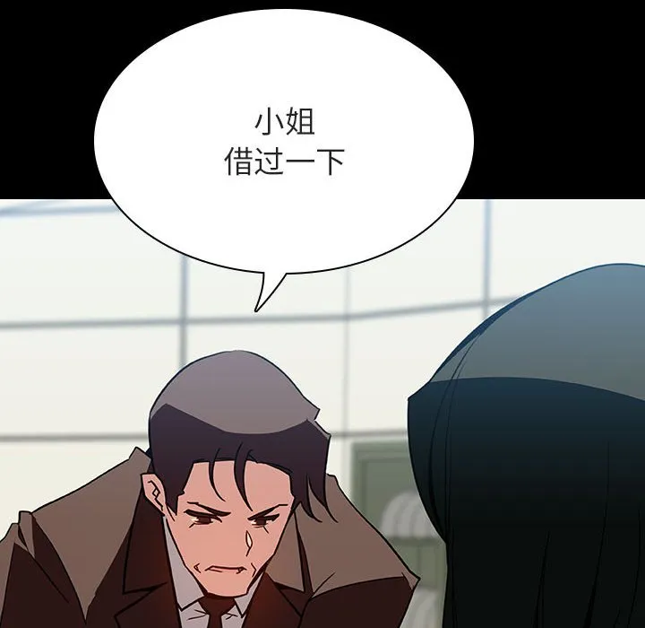 秘密合约 - 第27章 - page 125