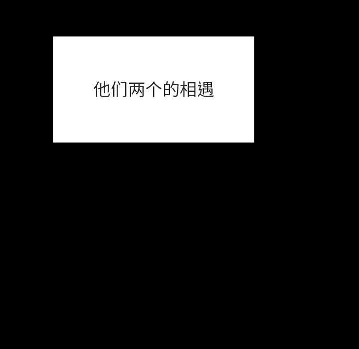 秘密合约 - 第27章 - page 127