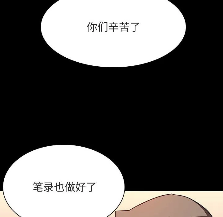 秘密合约 - 第27章 - page 135