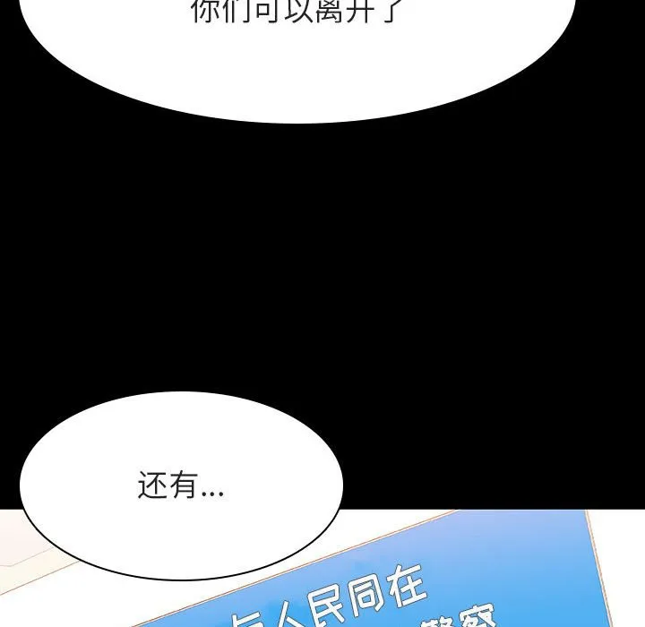 秘密合约 - 第27章 - page 137