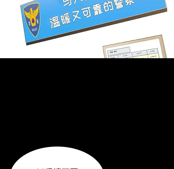 秘密合约 - 第27章 - page 138
