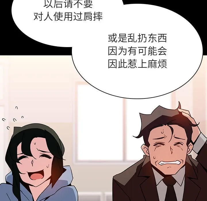 秘密合约 - 第27章 - page 139