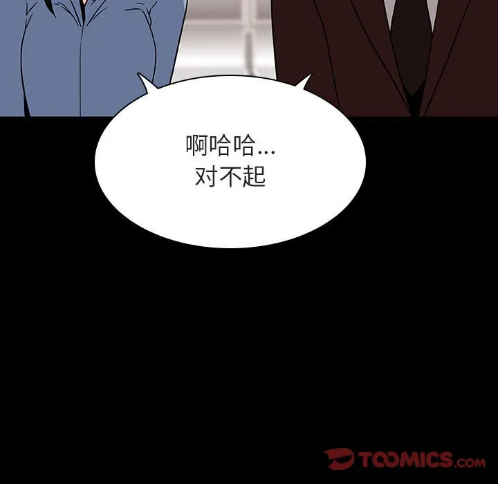 秘密合约 - 第27章 - page 140