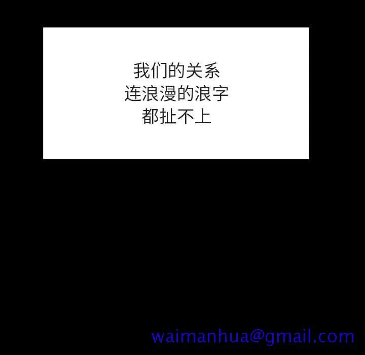 秘密合约 - 第27章 - page 141
