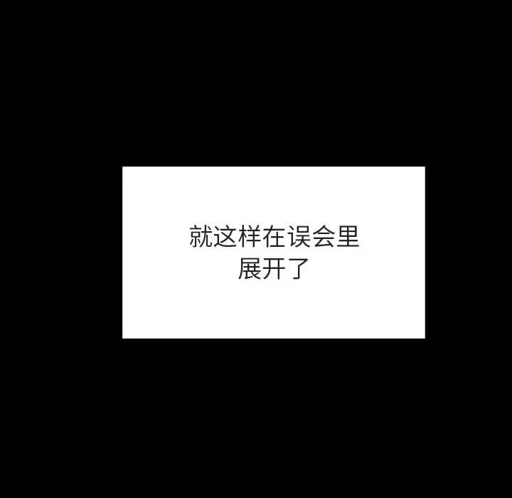 秘密合约 - 第27章 - page 142