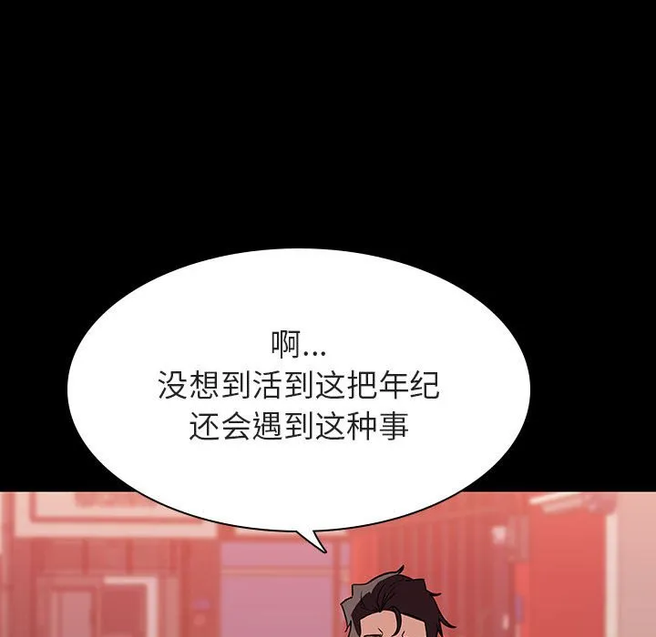 秘密合约 - 第27章 - page 145