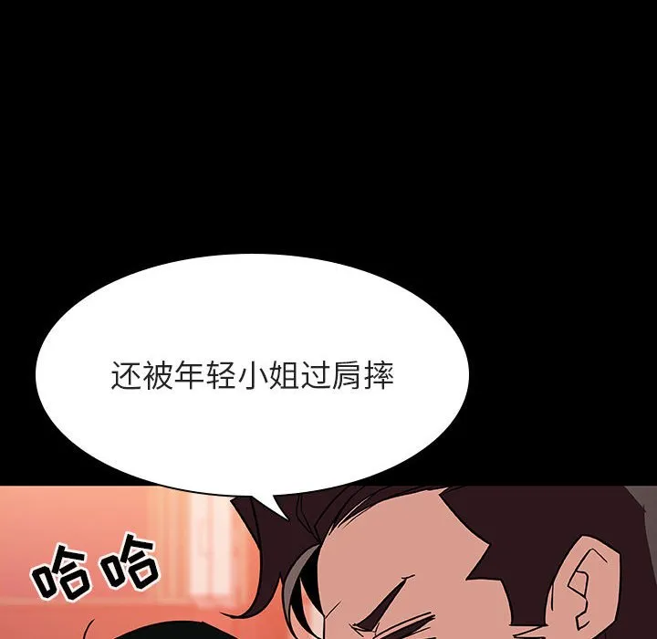 秘密合约 - 第27章 - page 147