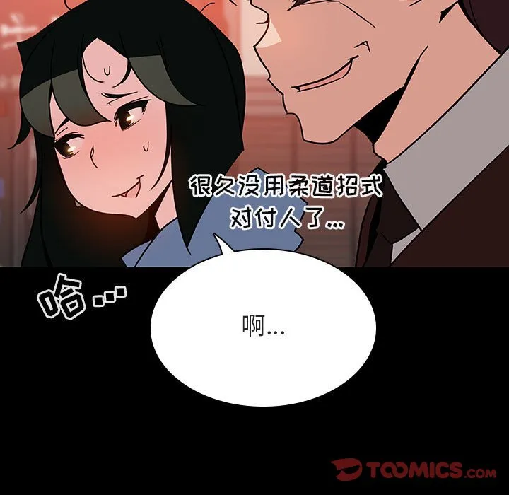 秘密合约 - 第27章 - page 148