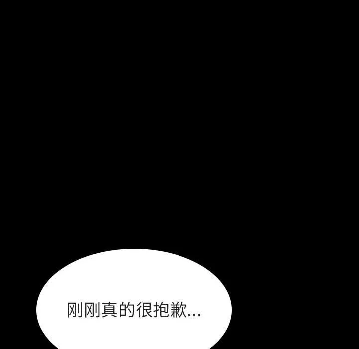 秘密合约 - 第27章 - page 149