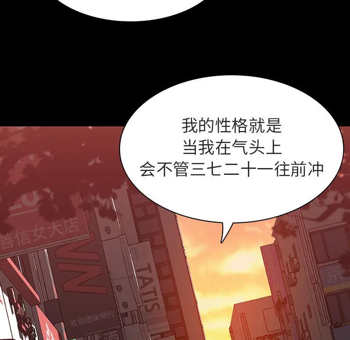 秘密合约 - 第27章 - page 150