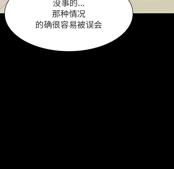 秘密合约 - 第27章 - page 152