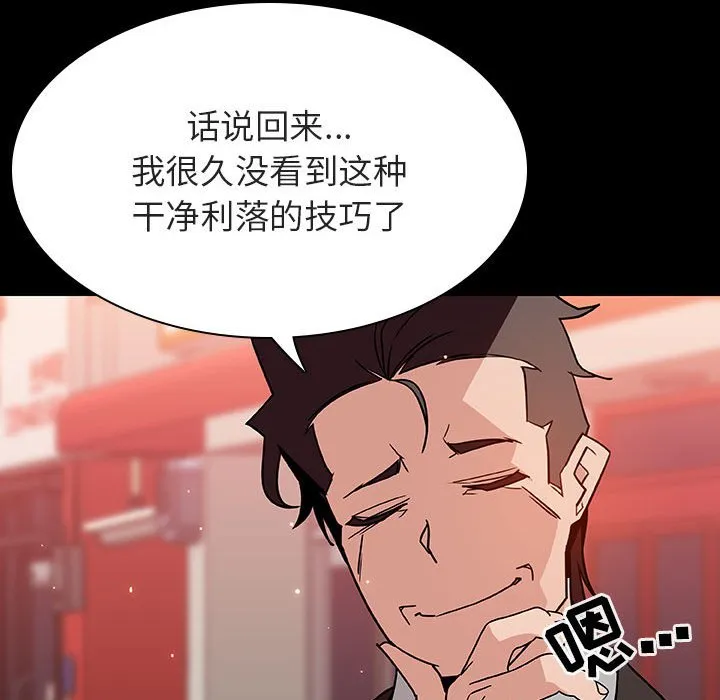 秘密合约 - 第27章 - page 153