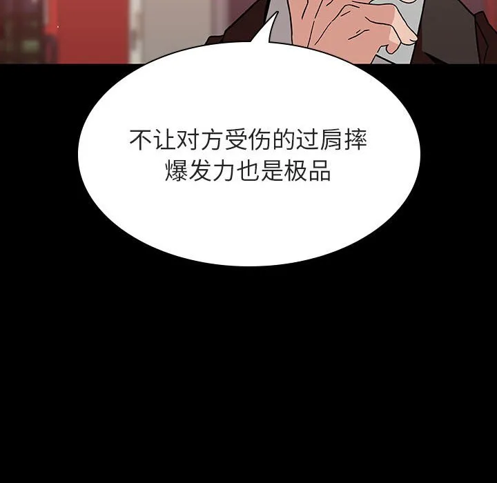秘密合约 - 第27章 - page 154