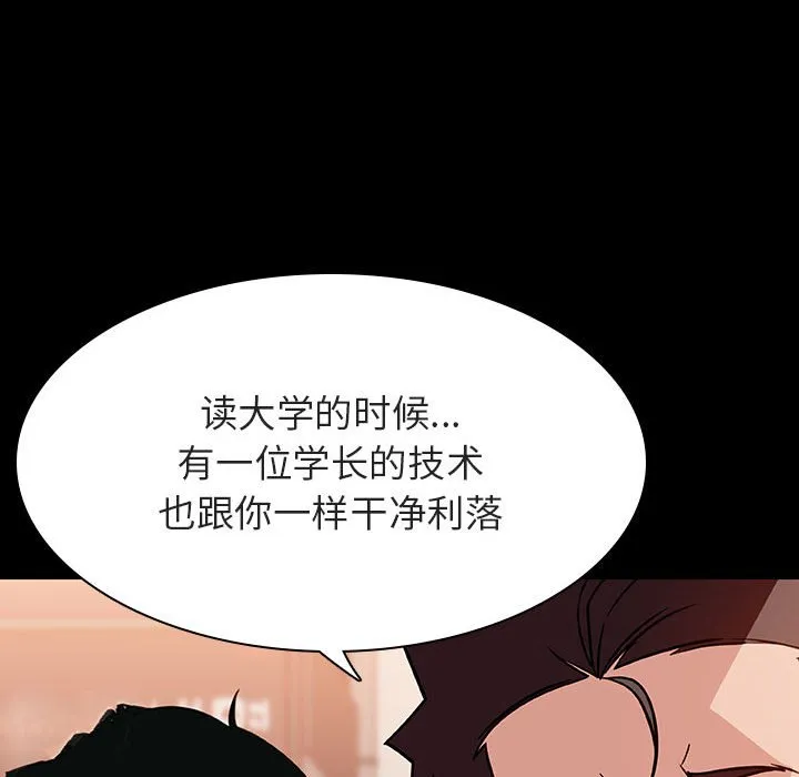 秘密合约 - 第27章 - page 155