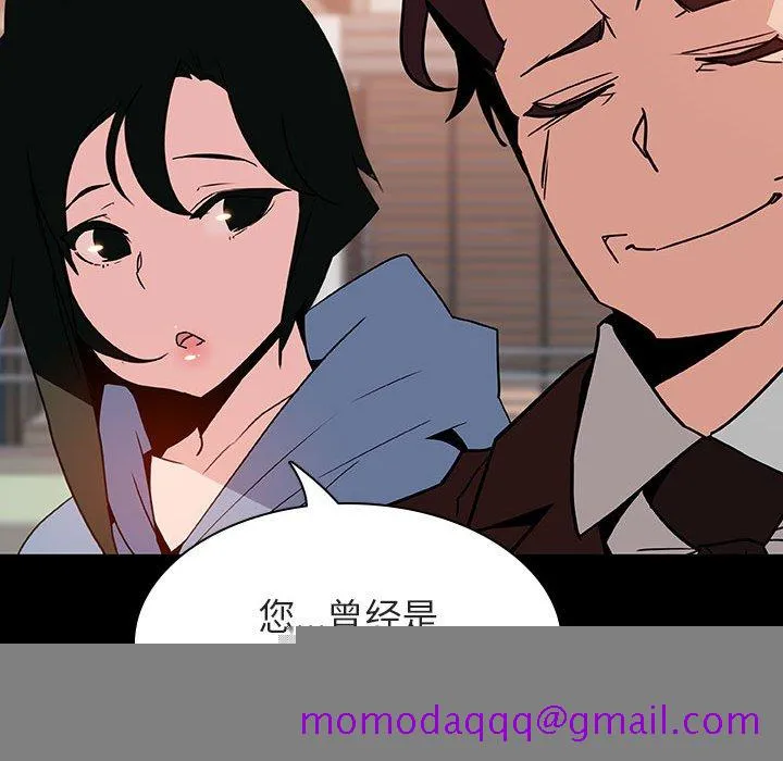 秘密合约 - 第27章 - page 156