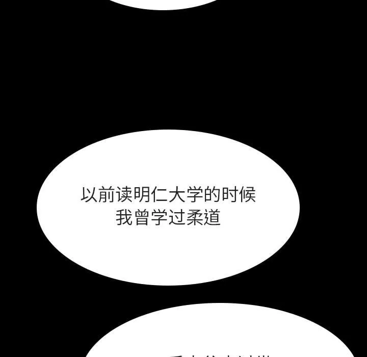 秘密合约 - 第27章 - page 157