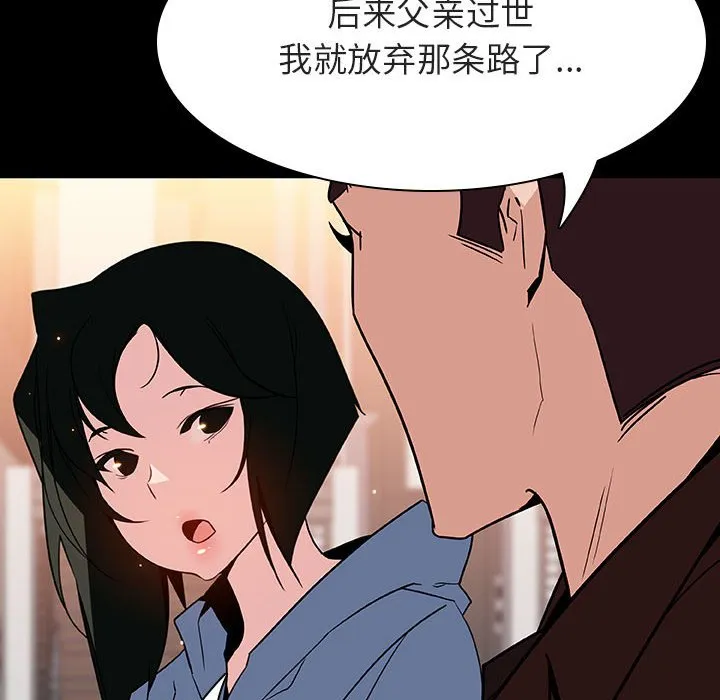 秘密合约 - 第27章 - page 158