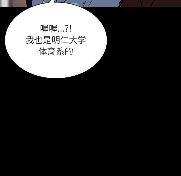 秘密合约 - 第27章 - page 159