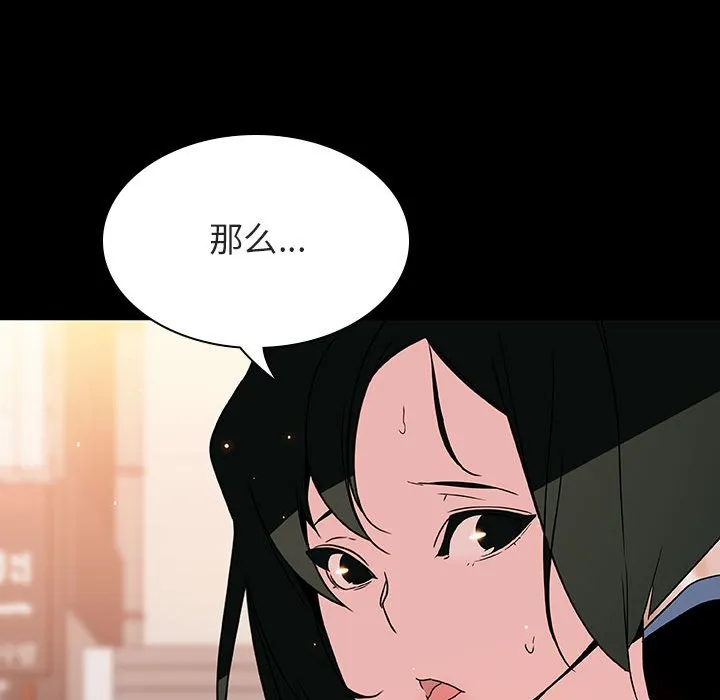 秘密合约 - 第27章 - page 160