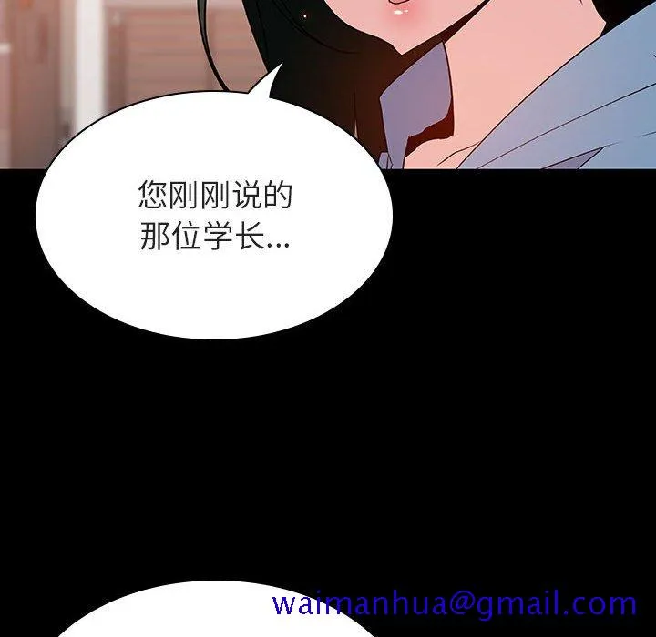秘密合约 - 第27章 - page 161