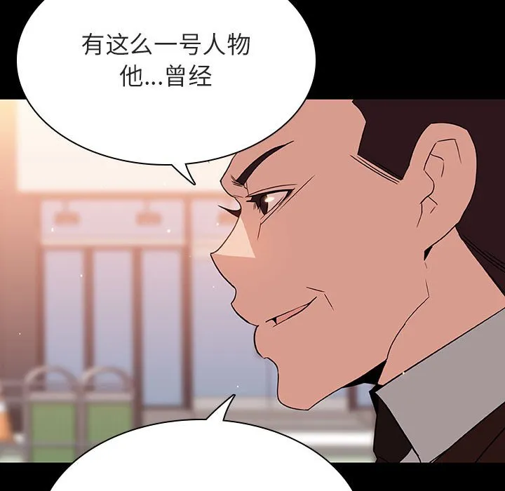 秘密合约 - 第27章 - page 162