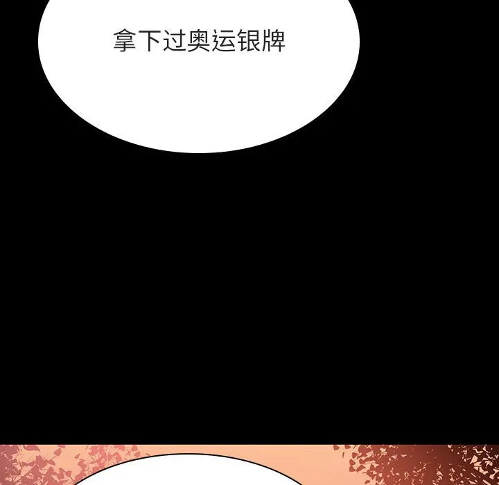 秘密合约 - 第27章 - page 163