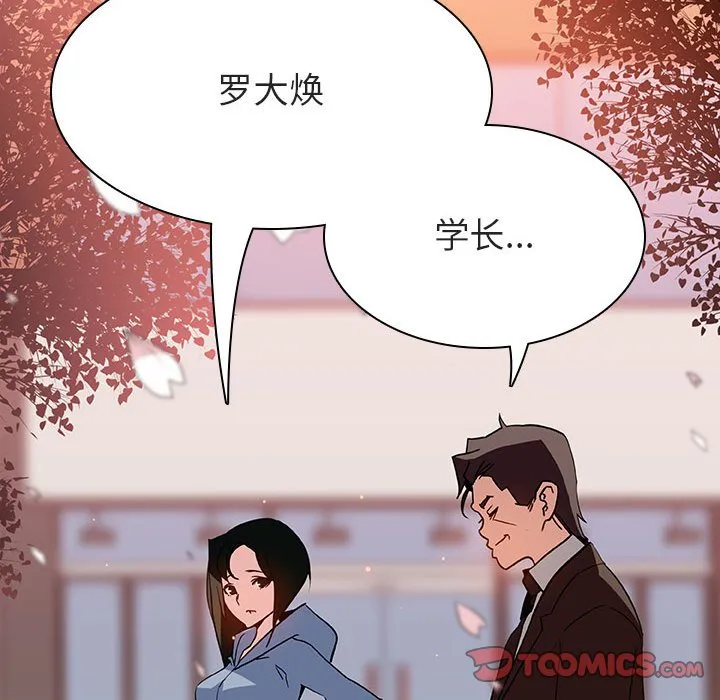 秘密合约 - 第27章 - page 164
