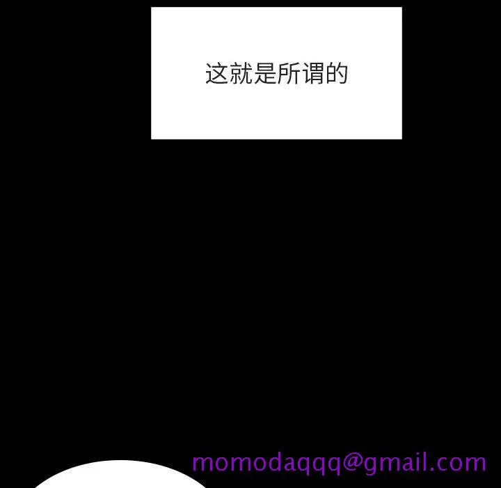 秘密合约 - 第27章 - page 166
