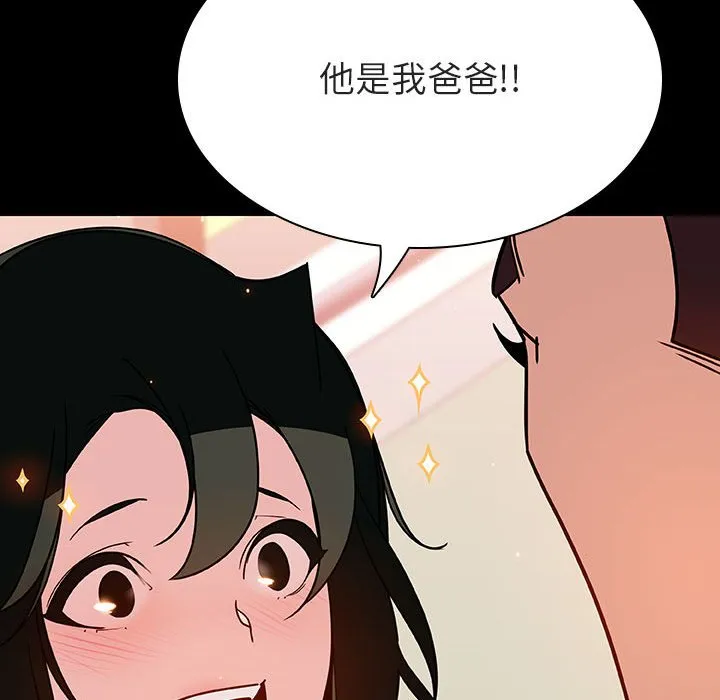 秘密合约 - 第27章 - page 169