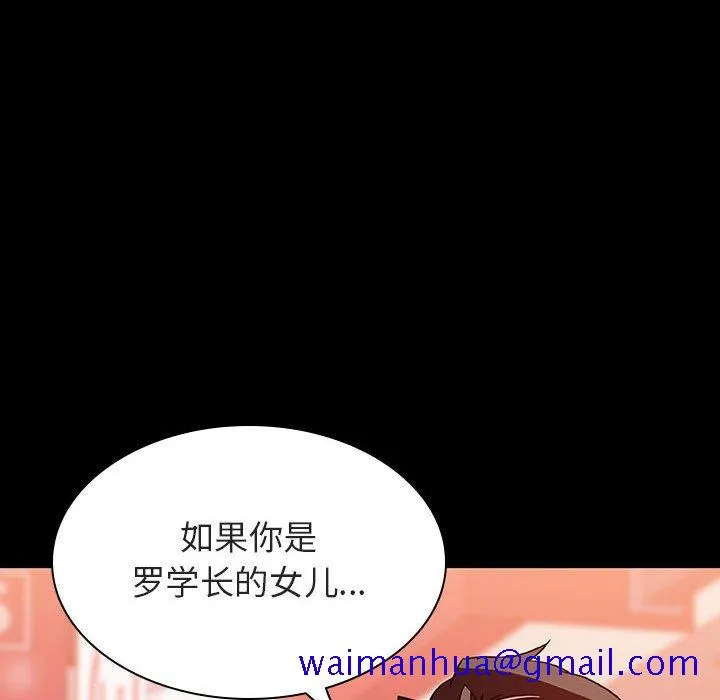 秘密合约 - 第27章 - page 171