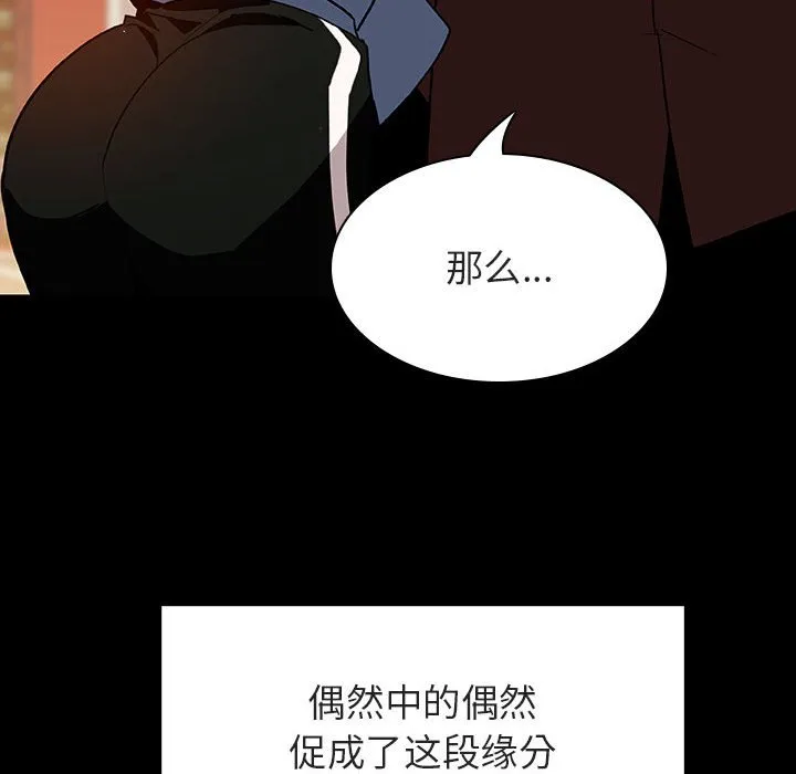 秘密合约 - 第27章 - page 173