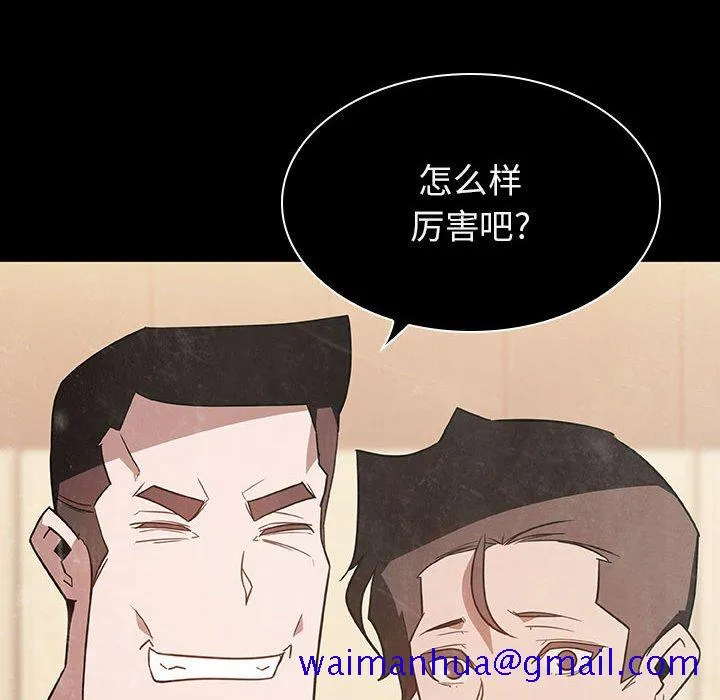 秘密合约 - 第27章 - page 181